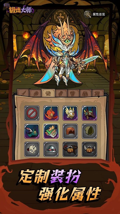 锻造大师(Smithing Master)汉化版