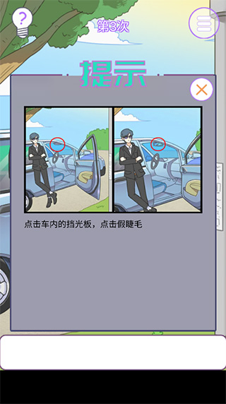 他究竟有几个好妹妹官方版