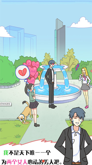 他究竟有几个好妹妹官方版