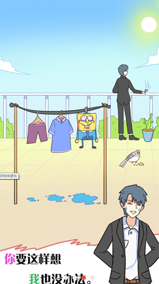 他究竟有几个好妹妹官方版