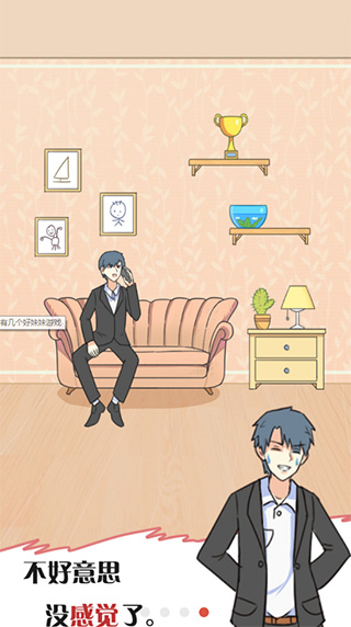 他究竟有几个好妹妹官方版