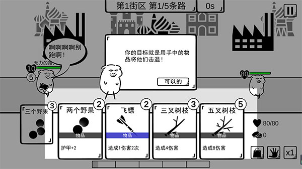 我是熊孩子手机版