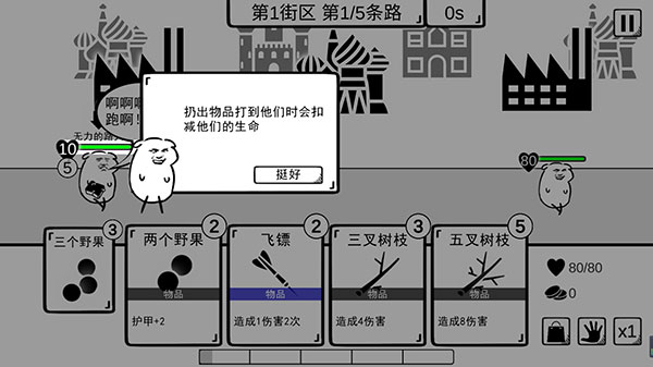 我是熊孩子手机版