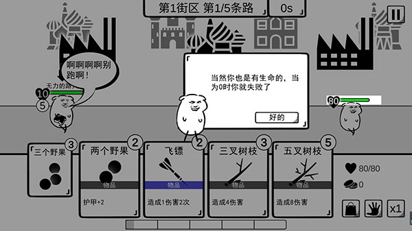 我是熊孩子手机版