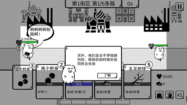 我是熊孩子手机版