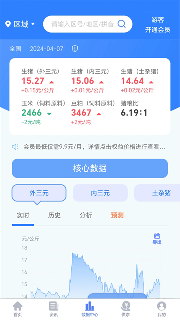 养殖宝APP