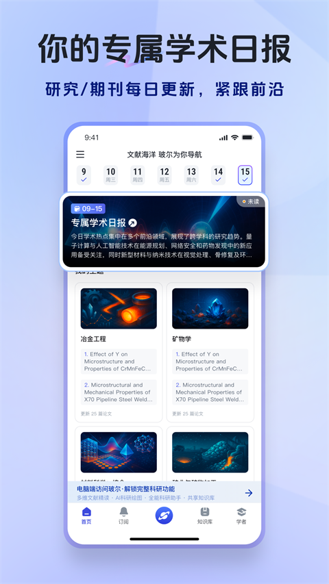 玻尔(文献查阅)