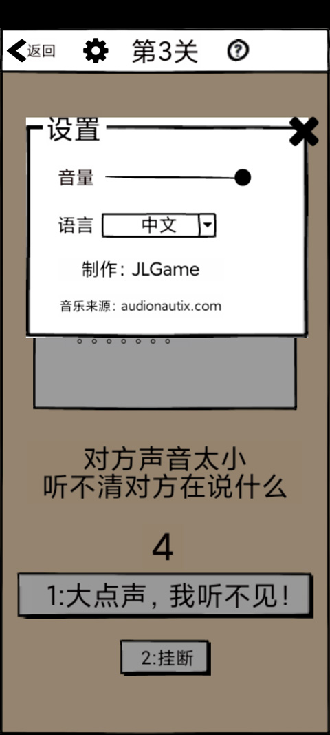 不正经的员工手机版