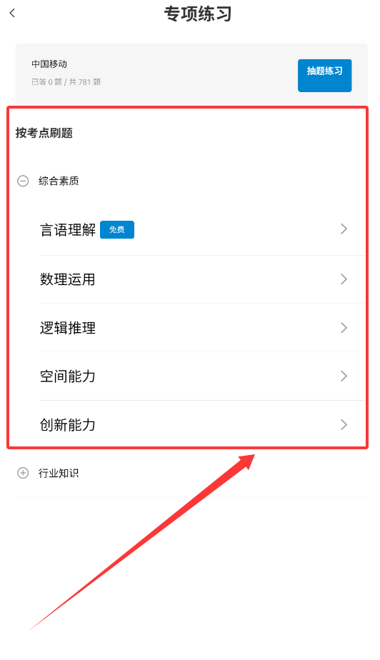 移动校招真题库