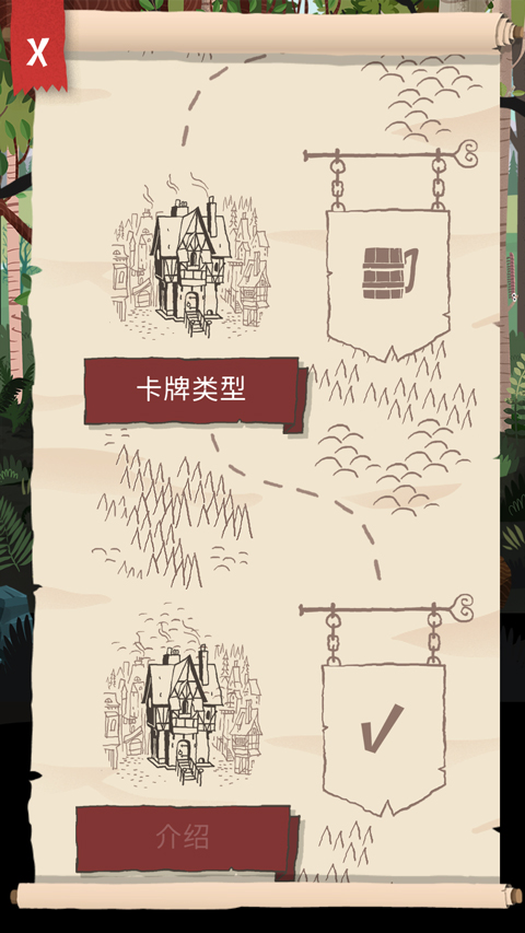 卡牌爬行者2最新版