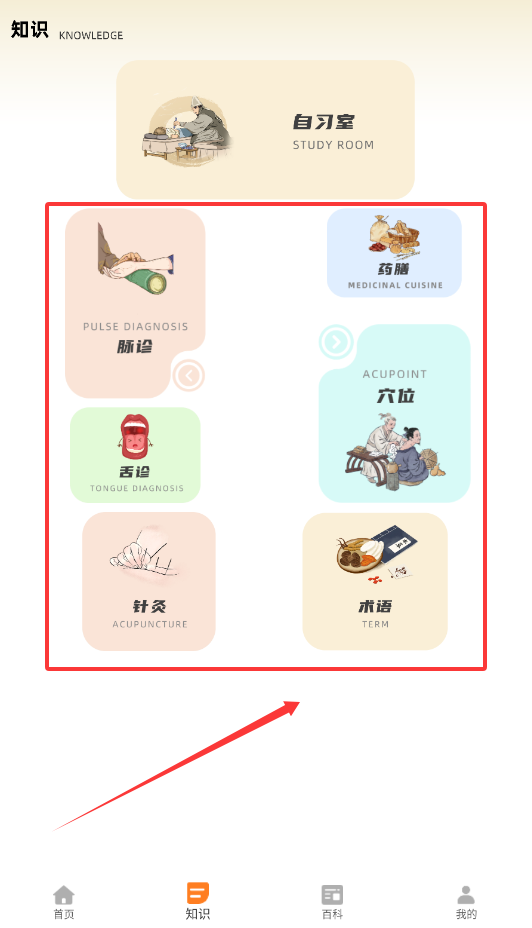 中医民间典籍APP