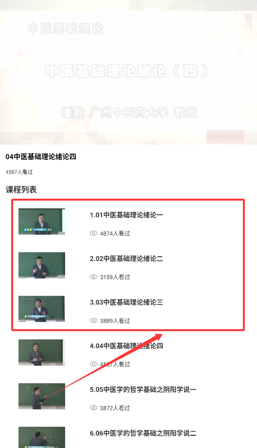 中医民间典籍APP