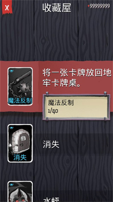 卡牌爬行者2最新版