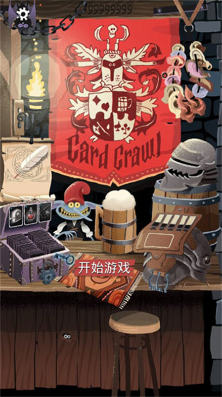 卡牌爬行者2最新版