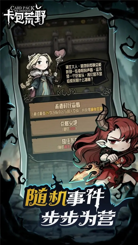 卡包荒野折相思MOD菜单版