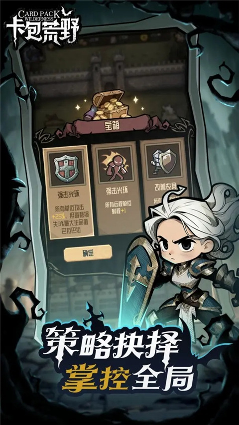 卡包荒野折相思MOD菜单版