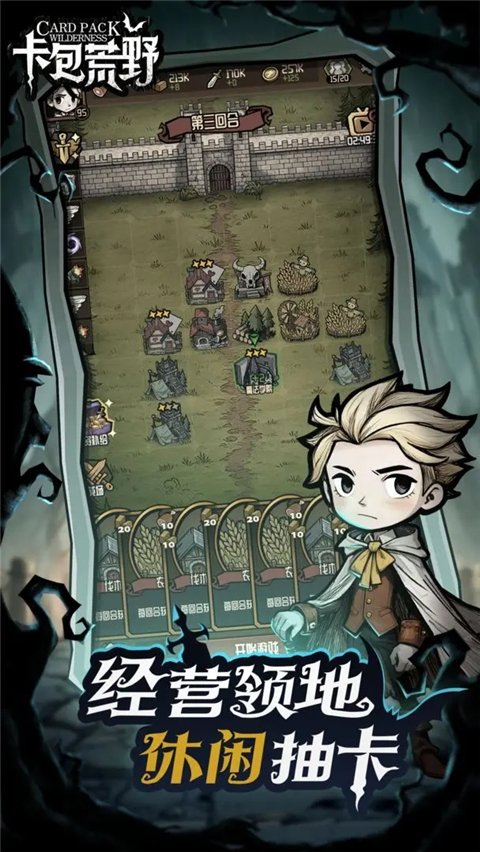 卡包荒野折相思MOD菜单版