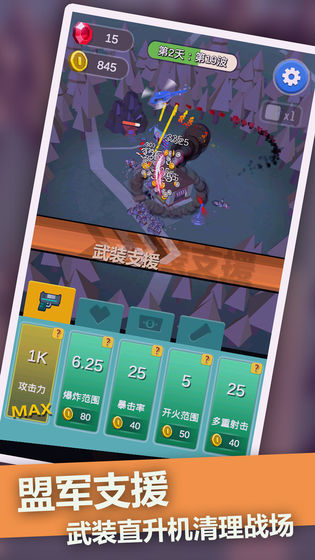 僵尸末日塔防官方版