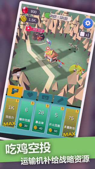 僵尸末日塔防官方版