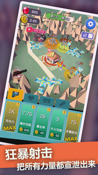 僵尸末日塔防官方版