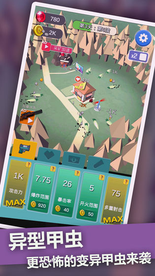 僵尸末日塔防官方版