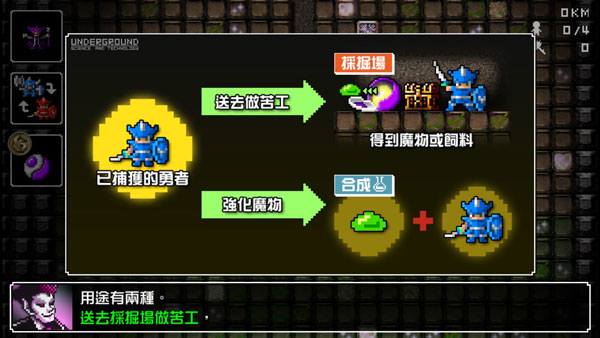 勇者有点太嚣张(Yu-Nama)中文版