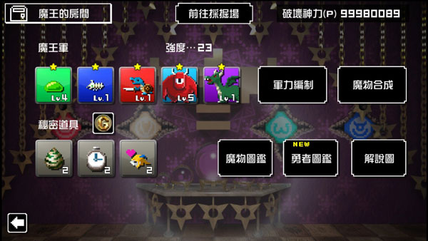 勇者有点太嚣张(Yu-Nama)中文版