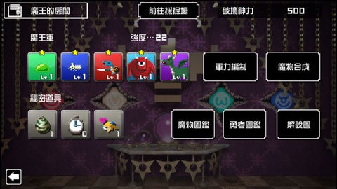 勇者有点太嚣张(Yu-Nama)中文版