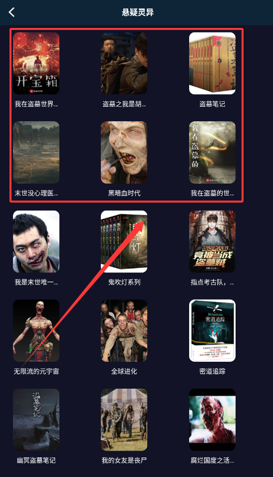 夜班小说阅读器