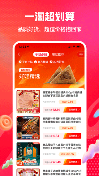 一淘App