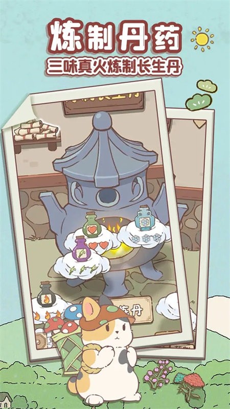 兔与药官方版