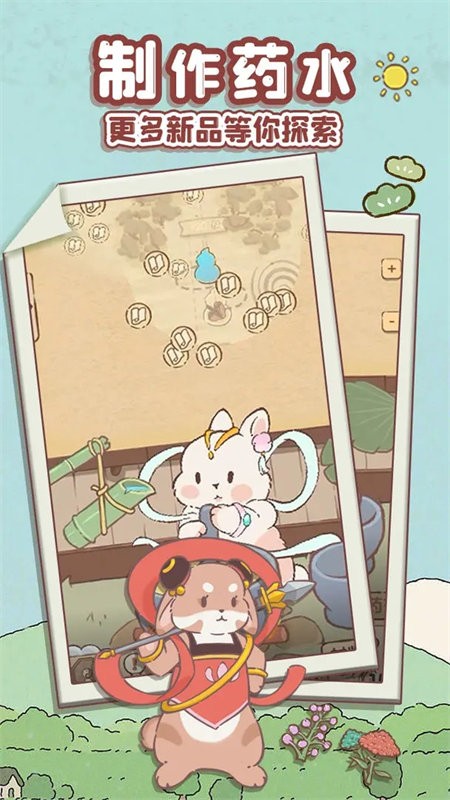 兔与药官方版