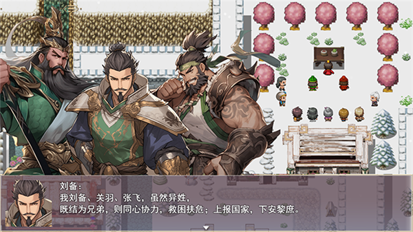 三国真龙传内置MOD版
