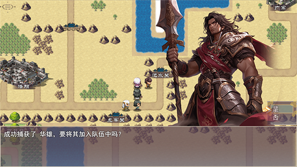 三国真龙传内置MOD版