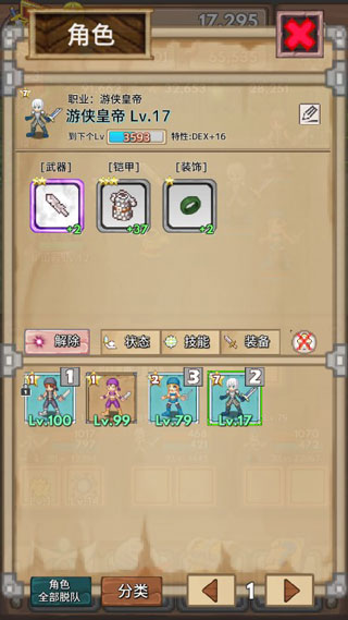 宝藏猎人最新版