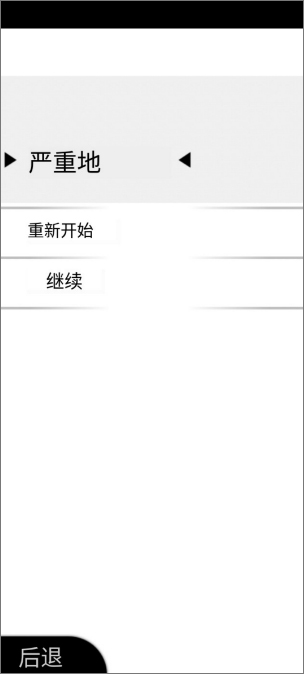 察言观色手机版