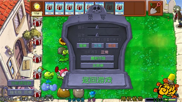 pvz抽卡手机版