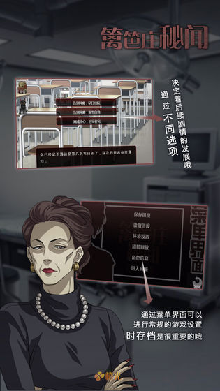 篱笆庄秘闻官方版