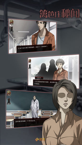 篱笆庄秘闻官方版