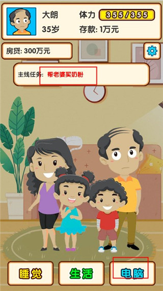 失业模拟器最新版