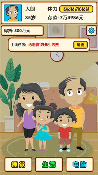 失业模拟器最新版