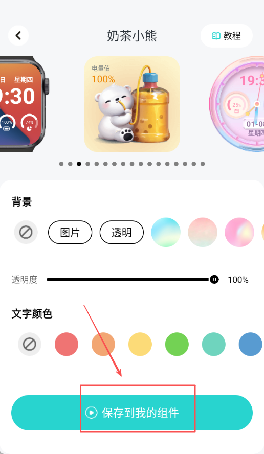草莓壁纸APP