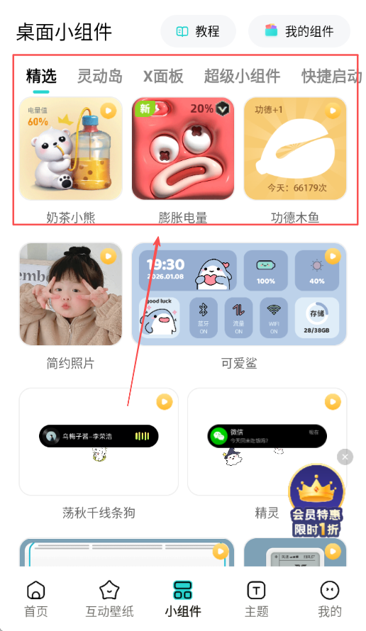 草莓壁纸APP