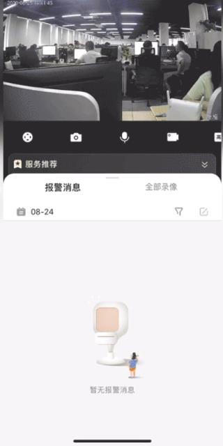 乐橙APP
