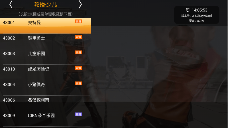 hdp直播电视版2026最新版