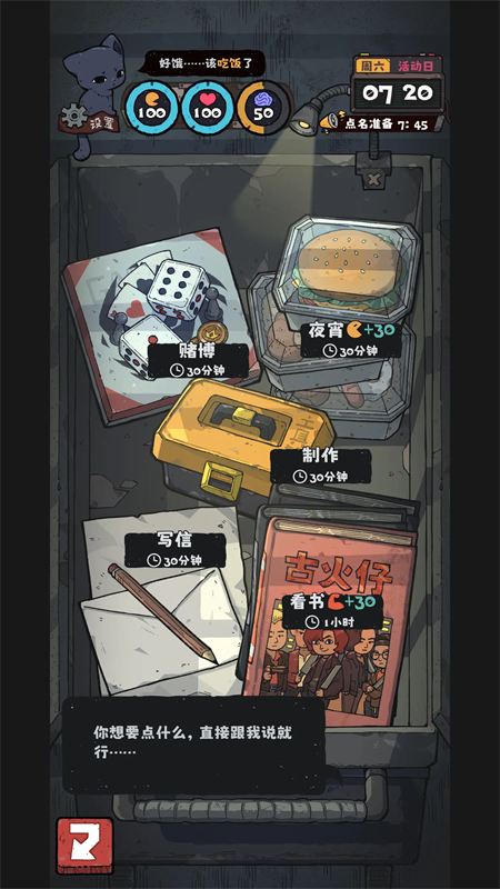 抽卡监狱2内置修改器版