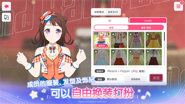 邦邦音游日服中文版