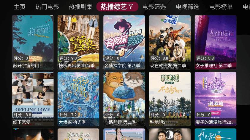 小苹果影视盒子1.5.9版本