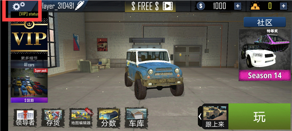 在线越野模拟器(ORSO)汉化版