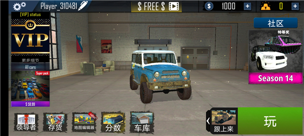 在线越野模拟器(ORSO)汉化版